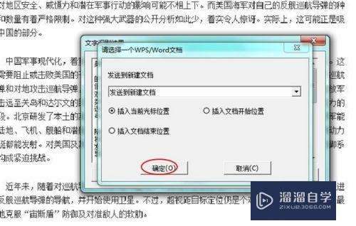怎么把图片或者照片上的文字转化为Word文档(怎么把图片或者照片上的文字转化为word文档)