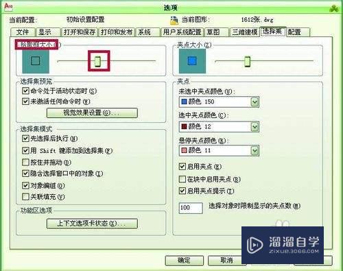 CAD如何改变拾取框的大小(cad如何改变拾取框的大小和宽度)