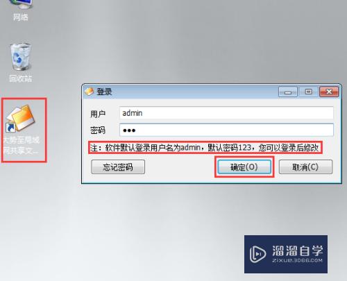 CAD如何打开共享的文件(cad如何打开共享的文件夹)