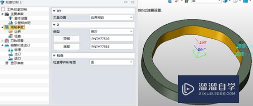 中望CAD的3D怎么应用数控曲线磨床上(中望3d怎么加工)