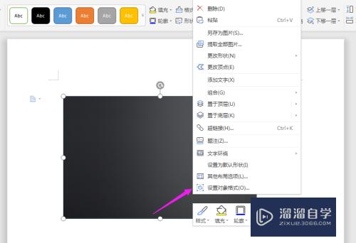 Word中如何设置图片的透明度(word中如何设置图片的透明度和透明度)