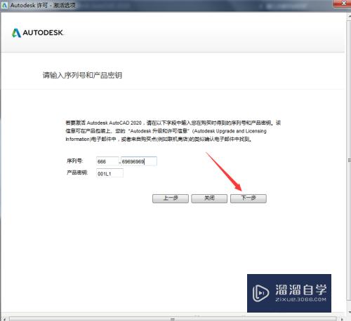 CAD2020提示输入序列号无效怎么办(cad2019输入序列号无效)