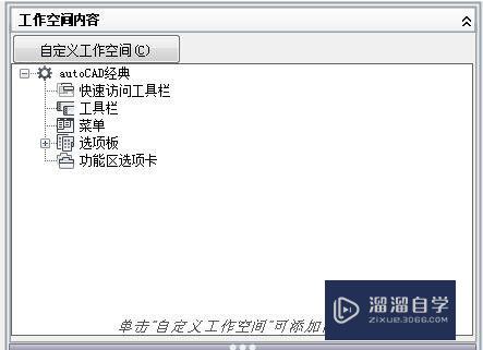 CAD2015没有经典模式怎么办