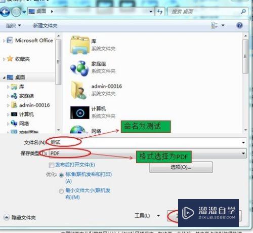 怎么把图片或者照片上的文字转化为Word文档(怎么把图片或者照片上的文字转化为word文档)