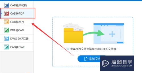 CAD转PDF后是空白的怎么办(cad转pdf为什么是空白的)