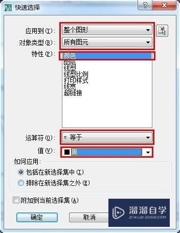 CAD技巧：[1]如何批量修改白色图元？