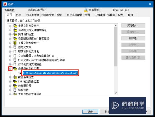 CAD自动保存路径在哪里(cad自动保存路径在哪里修改)