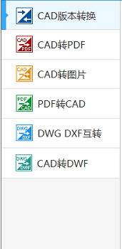 CAD转DWf的操作教程(cad转dwf格式怎么转)