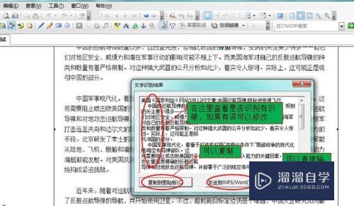 怎么把图片或者照片上的文字转化为Word文档(怎么把图片或者照片上的文字转化为word文档)