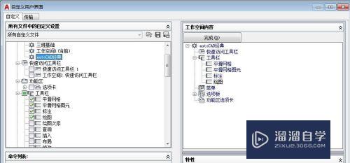 CAD2015没有经典模式怎么办