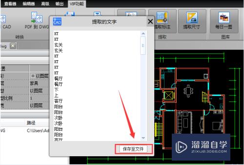 CAD里面的文字怎么提取(cad里面的文字怎么提取到表格)