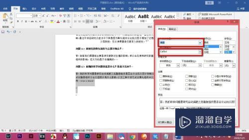 Word如何同时设置中文字体和英文字体(word如何设置中文和英文不同字体)