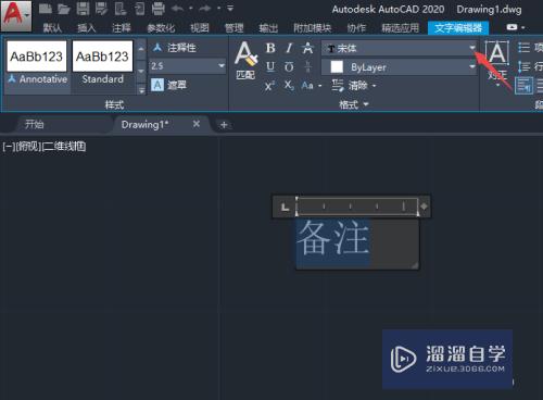 CAD2020如何更改字体样式和大小(cad2020怎么修改字体样式)