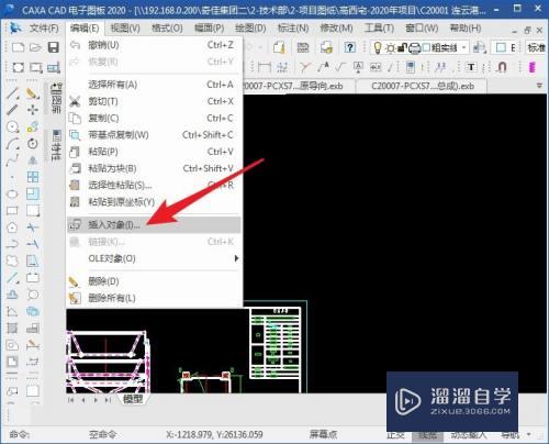 CAD怎么插入图片并与路径无关(cad插图片路径怎么设置)