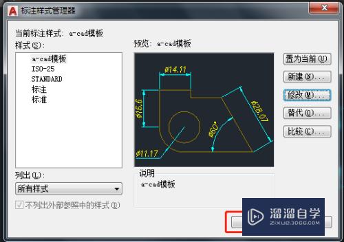 CAD标注尺寸前缀怎么设置(cad标注尺寸前缀怎么设置的)