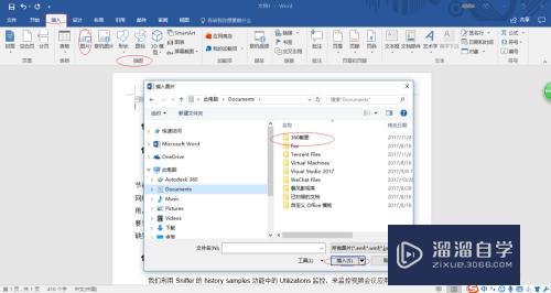 Word2016杂志风格文档排版教程(杂志风格word模板)