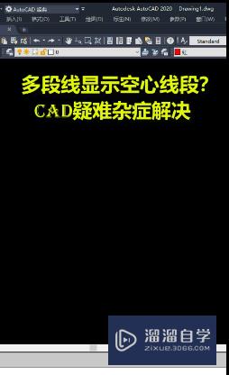 CAD多段线怎么显示为空心线段(cad多段线怎么是空心的)