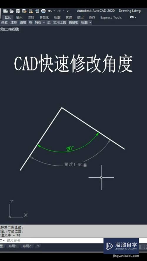 CAD怎么快速修改角度(cad怎么快速修改角度和度数)