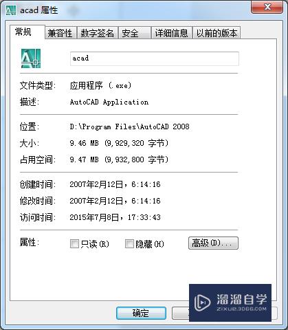 CAD2008双击不启动无反映怎么办(双击cad2008不启动没反应)