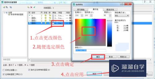 CAD2007无法更改图层颜色和线宽怎么办(cad无法改变图层颜色)