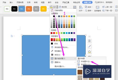 Word中如何设置图片的透明度(word中如何设置图片的透明度和透明度)