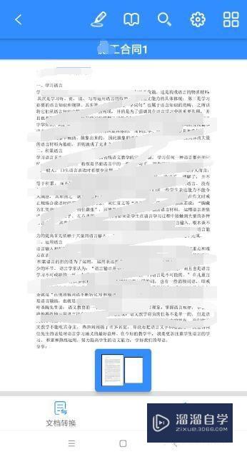 手机上Word怎么转换成PDF(手机上word怎么转换成pdf格式)