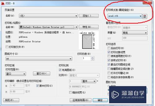 CAD2015机械图纸线型如何设置(机械cad线型设置标准)