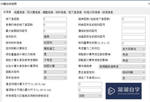 广夏CAD怎么修改各层信息(cad怎么改楼层)