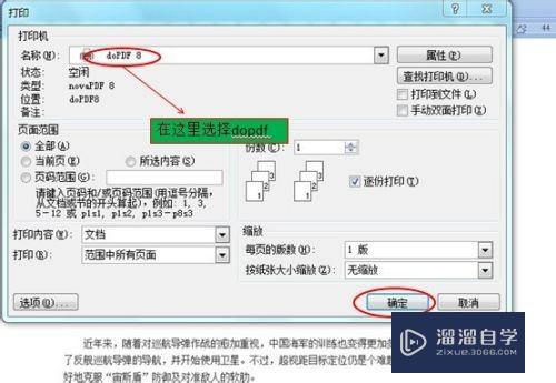 怎么把图片或者照片上的文字转化为Word文档(怎么把图片或者照片上的文字转化为word文档)