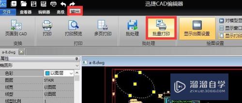 CAD平面图延伸三维模型的方法