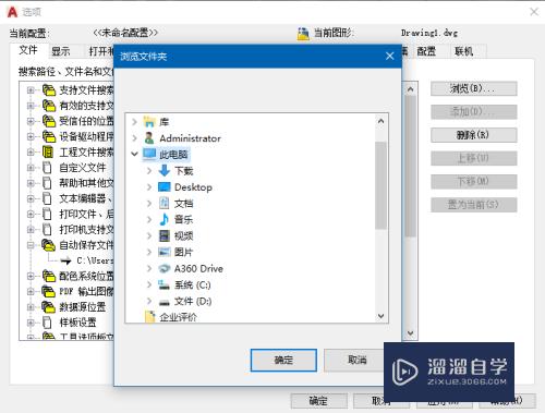 CAD自动保存路径在哪里(cad自动保存路径在哪里修改)