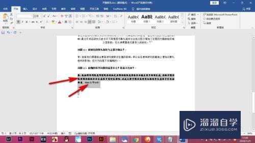 Word如何同时设置中文字体和英文字体(word如何设置中文和英文不同字体)