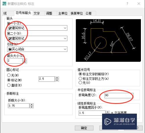 CAD尺寸标注怎么按国家标准设置(cad尺寸标注怎么按国家标准设置的)