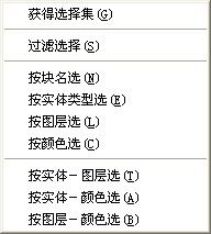 CAD怎么快速选择相同的图块或图形(cad怎么快速选择相同的图块或图形)