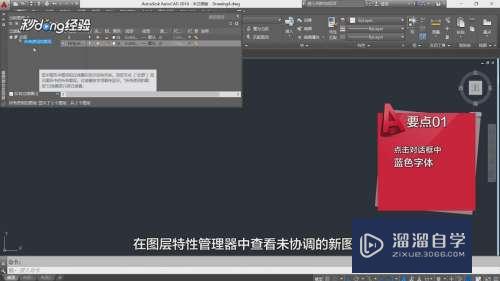 CAD显示未协调图层怎么处理(cad显示未协调图层怎么处理掉)