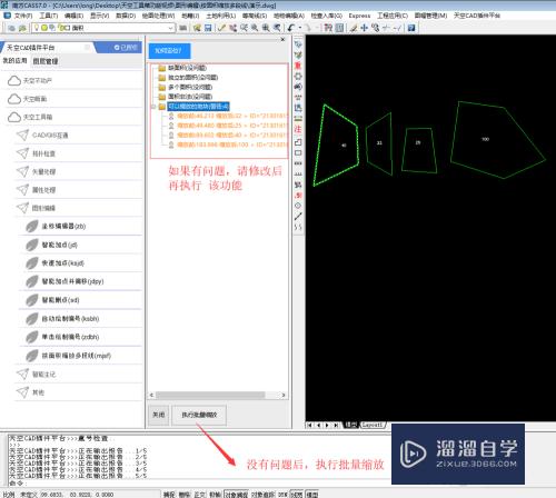 CAD的闭合多段线怎么按面积缩小或放大(cad中闭合多段线怎么显示面积)