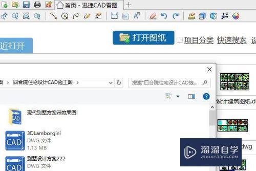 CAD图纸如何快速查看
