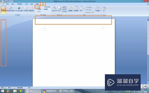Word2007中如何显示标尺或隐藏标尺(word设置显示或隐藏标尺)