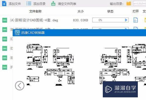 CAD转tiff格式怎么改成白背景(cad转换tiff)