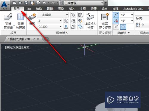 AutoCAD plant3D中如何快速画一个设备模型？