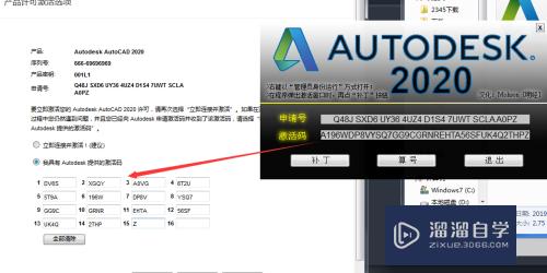 CAD2020提示输入序列号无效怎么办(cad2019输入序列号无效)