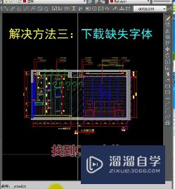 CAD文字变问号怎么办(cad文字变问号怎么办啊)