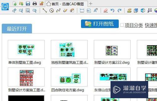 CAD图纸如何快速查看