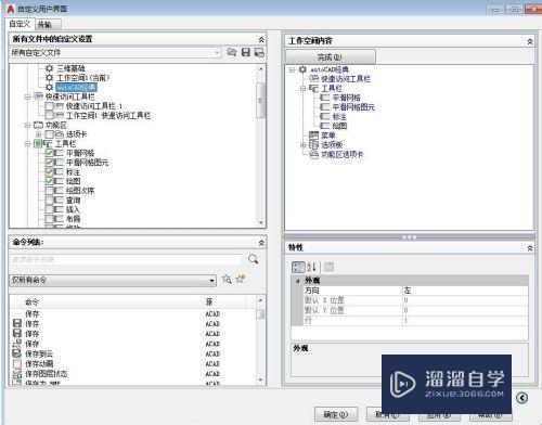 CAD2015没有经典模式怎么办