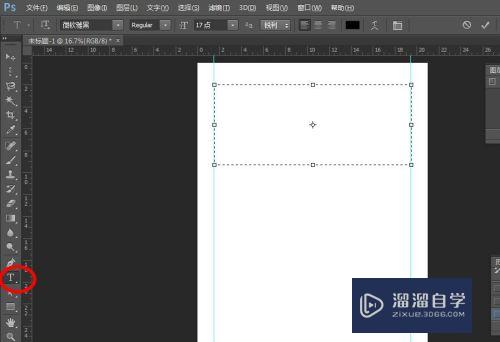 怎样使用Photoshop将Word文档做成长图(怎么用ps把word文档变成图片)