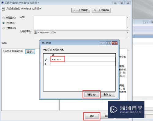 CAD如何打开共享的文件(cad如何打开共享的文件夹)