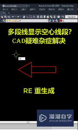 CAD多段线怎么显示为空心线段(cad多段线怎么是空心的)