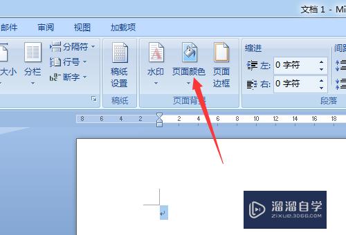 Word2007背景图片怎么设置(word2007背景图片怎么设置全屏)