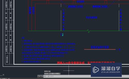 CAD字体全部显示为方框怎么办(cad字体全部显示为方框怎么办啊)