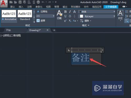 CAD2020如何更改字体样式和大小(cad2020怎么修改字体样式)